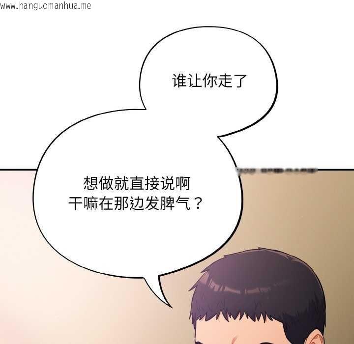韩国漫画傻瓜病毒韩漫_傻瓜病毒-第29话在线免费阅读-韩国漫画-第149张图片