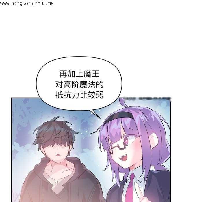 韩国漫画虚拟仙境韩漫_虚拟仙境-第20话在线免费阅读-韩国漫画-第20张图片