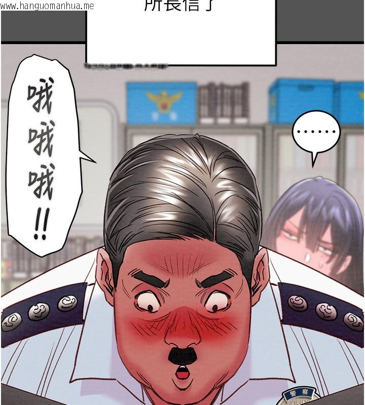 韩国漫画掠夺行动韩漫_掠夺行动-第63话-主人请看看我在线免费阅读-韩国漫画-第50张图片