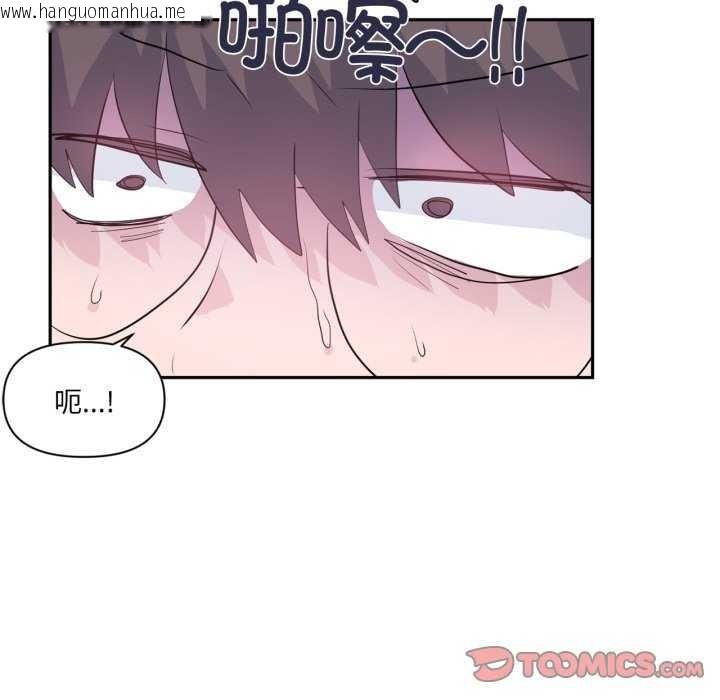韩国漫画虚拟仙境韩漫_虚拟仙境-第20话在线免费阅读-韩国漫画-第50张图片