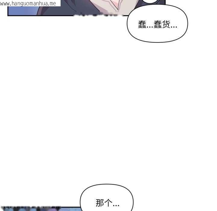 韩国漫画虚拟仙境韩漫_虚拟仙境-第20话在线免费阅读-韩国漫画-第11张图片