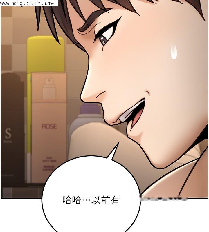 韩国漫画公务员的桃色副业韩漫_公务员的桃色副业-第25话-不可告人的性幻想在线免费阅读-韩国漫画-第41张图片