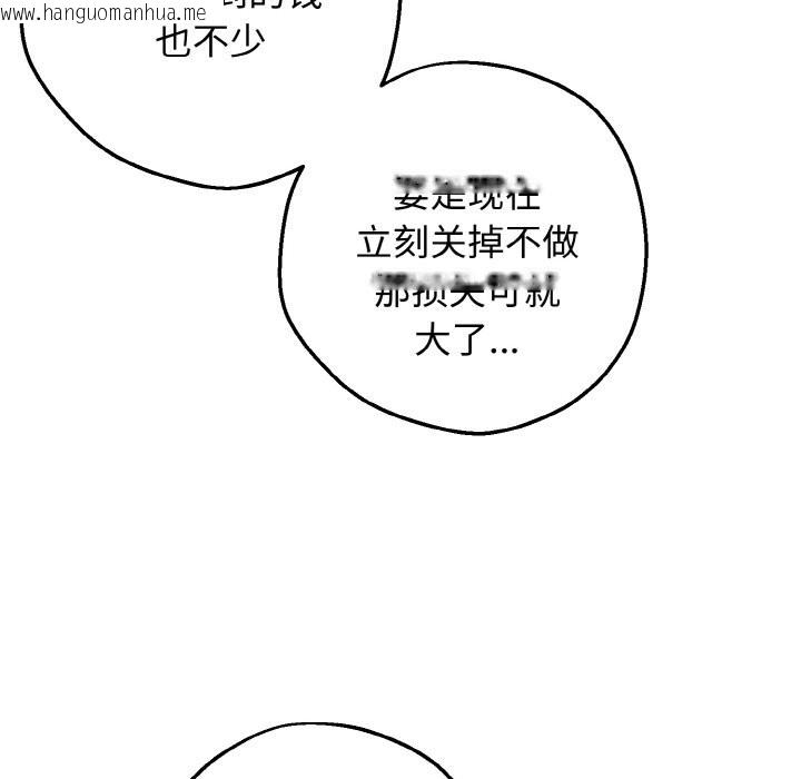 韩国漫画母女通吃计划韩漫_母女通吃计划-第1话在线免费阅读-韩国漫画-第233张图片
