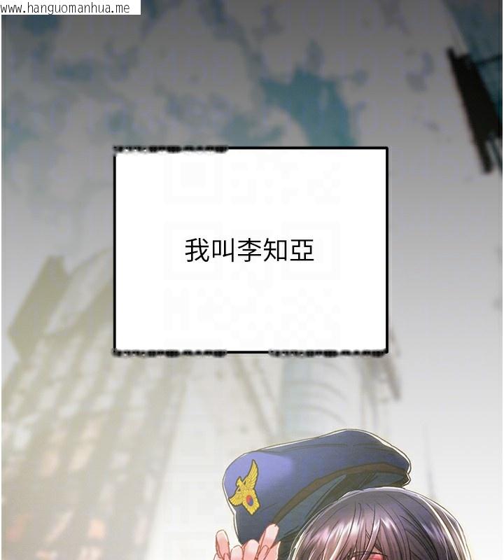 韩国漫画掠夺行动韩漫_掠夺行动-第63话-主人请看看我在线免费阅读-韩国漫画-第18张图片
