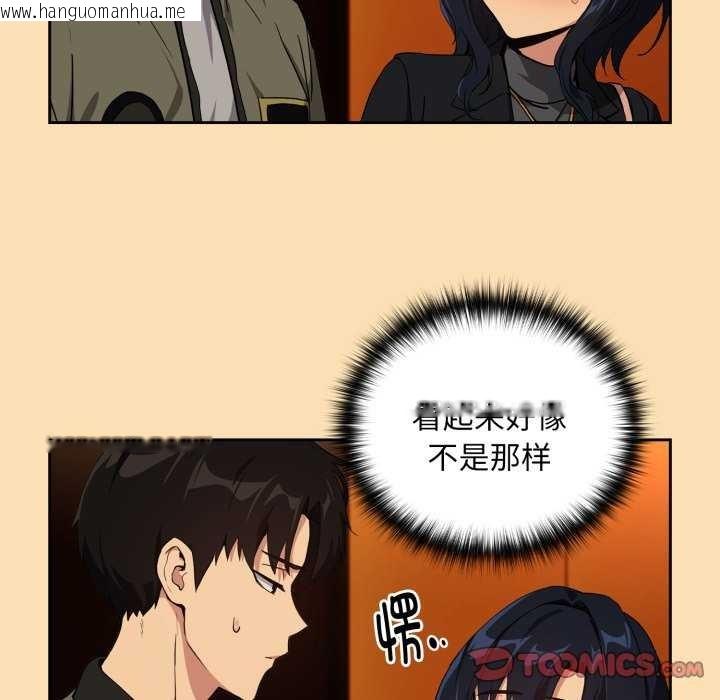 韩国漫画下班后的例行恋爱韩漫_下班后的例行恋爱-第64话在线免费阅读-韩国漫画-第32张图片