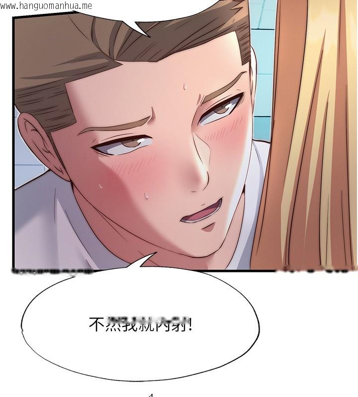 韩国漫画民宿精营中韩漫_民宿精营中-第18话-妳有这么想要吗?在线免费阅读-韩国漫画-第53张图片
