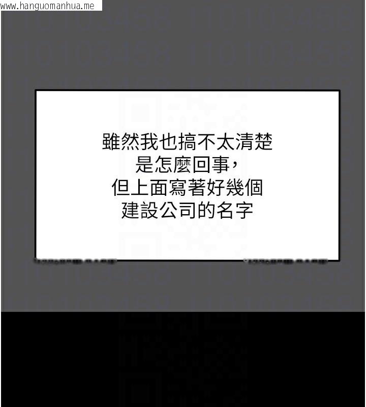 韩国漫画掠夺行动韩漫_掠夺行动-第63话-主人请看看我在线免费阅读-韩国漫画-第45张图片