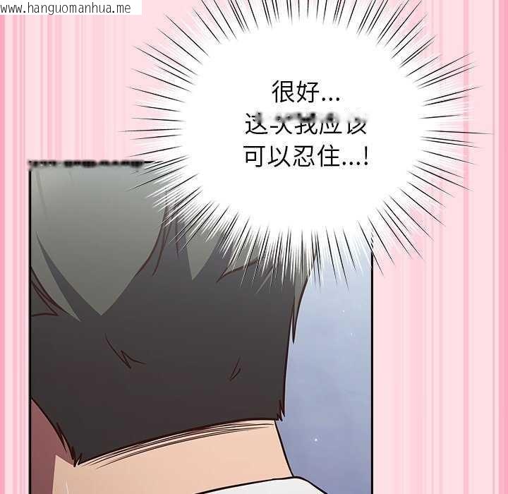韩国漫画摸鱼生存指南韩漫_摸鱼生存指南-第7话在线免费阅读-韩国漫画-第101张图片