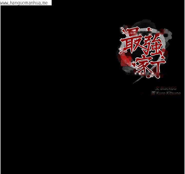 韩国漫画最强家丁韩漫_最强家丁-第45话-有备而来的夫人在线免费阅读-韩国漫画-第181张图片