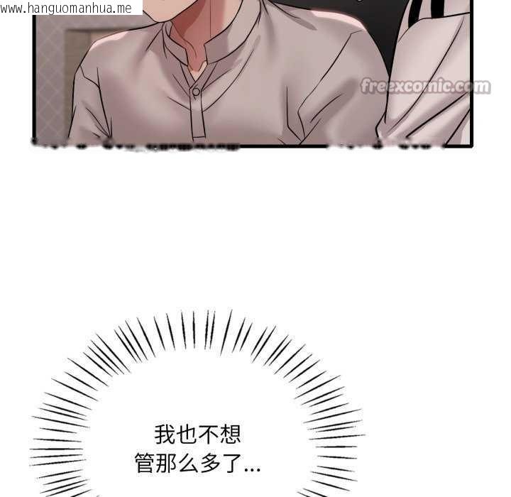 韩国漫画想要拥有她/渴望占有她韩漫_想要拥有她/渴望占有她-第72话在线免费阅读-韩国漫画-第126张图片