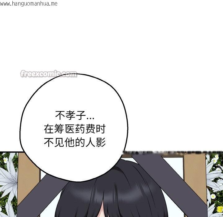 韩国漫画母女通吃计划韩漫_母女通吃计划-第1话在线免费阅读-韩国漫画-第28张图片
