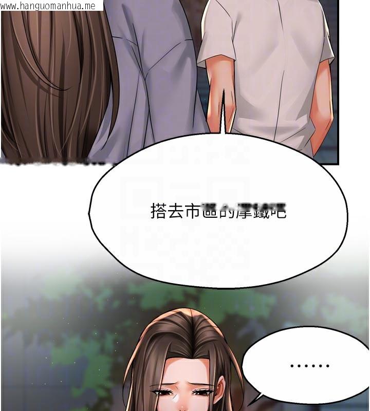 韩国漫画痒乐多阿姨韩漫_痒乐多阿姨-第69话-阿姨的最后请求在线免费阅读-韩国漫画-第89张图片