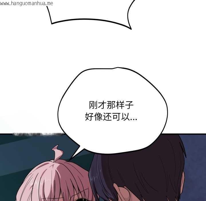 韩国漫画当狗不丢人韩漫_当狗不丢人-第15话在线免费阅读-韩国漫画-第26张图片