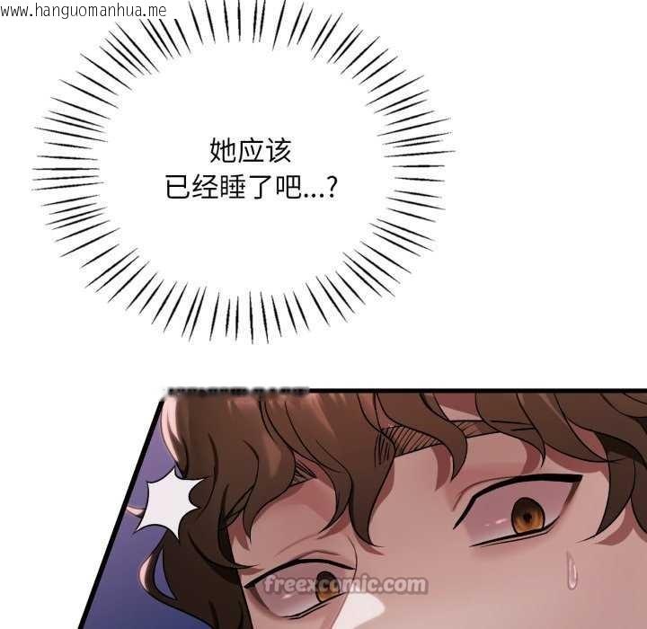 韩国漫画想要拥有她/渴望占有她韩漫_想要拥有她/渴望占有她-第72话在线免费阅读-韩国漫画-第56张图片