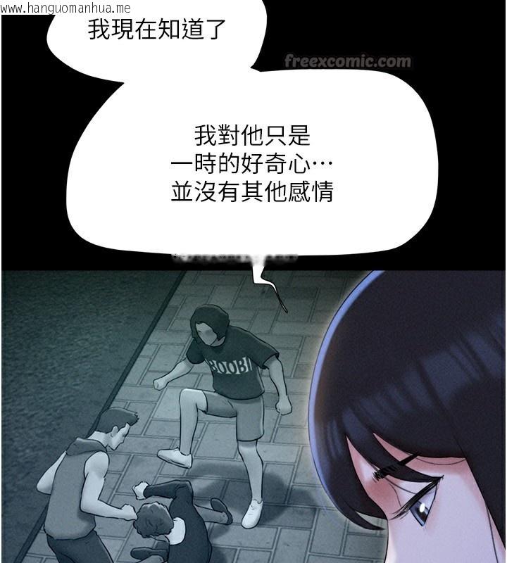 韩国漫画韶恩韩漫_韶恩-第57话-仲勋哥，我终于知道了…在线免费阅读-韩国漫画-第126张图片