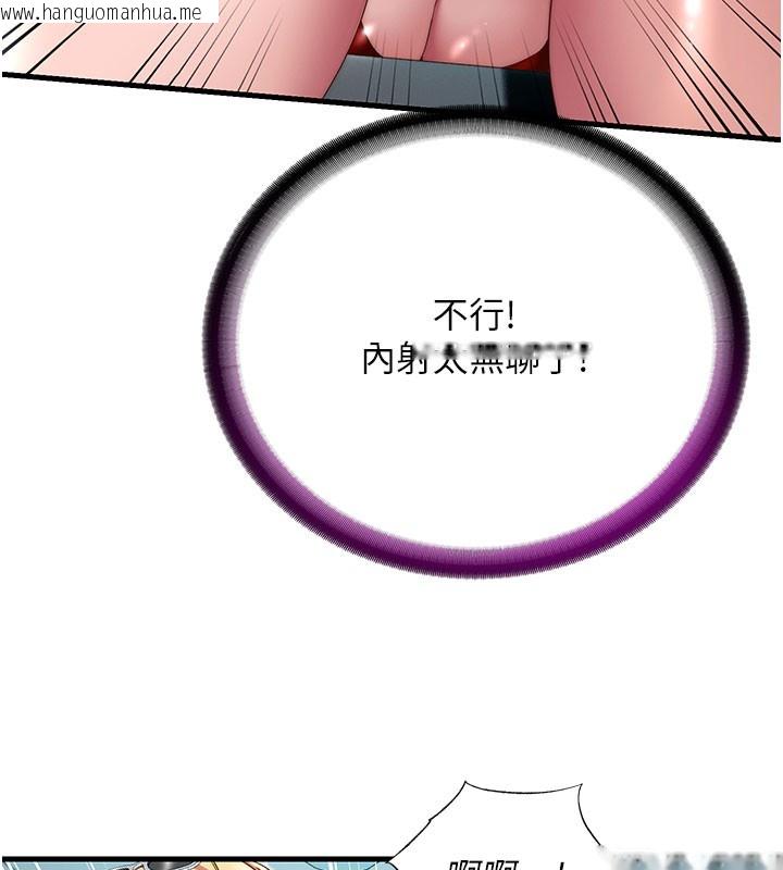 韩国漫画民宿精营中韩漫_民宿精营中-第18话-妳有这么想要吗?在线免费阅读-韩国漫画-第9张图片