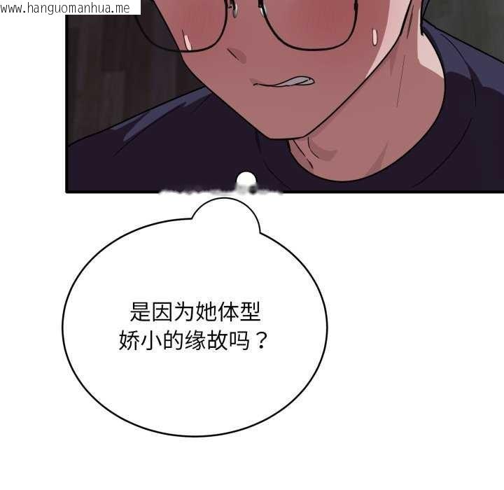 韩国漫画当狗不丢人韩漫_当狗不丢人-第15话在线免费阅读-韩国漫画-第16张图片