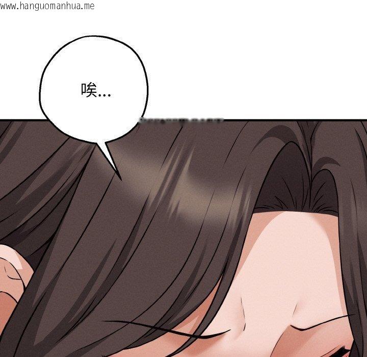 韩国漫画母女通吃计划韩漫_母女通吃计划-第3话在线免费阅读-韩国漫画-第44张图片