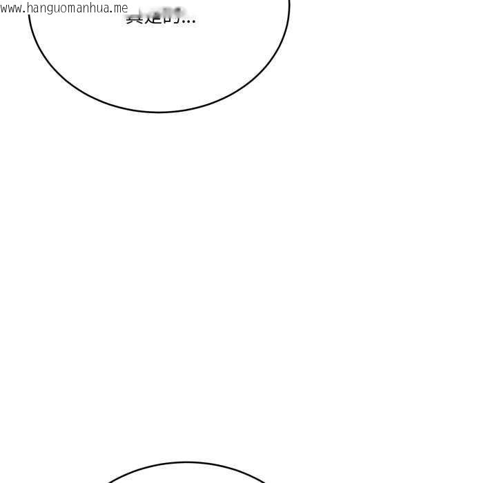 韩国漫画当狗不丢人韩漫_当狗不丢人-第15话在线免费阅读-韩国漫画-第143张图片