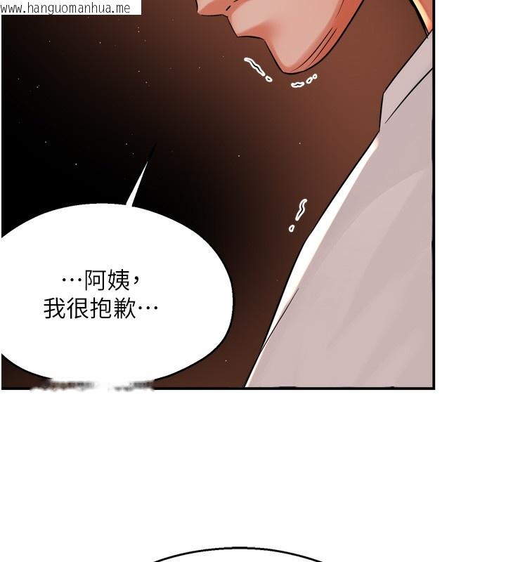 韩国漫画痒乐多阿姨韩漫_痒乐多阿姨-第69话-阿姨的最后请求在线免费阅读-韩国漫画-第105张图片
