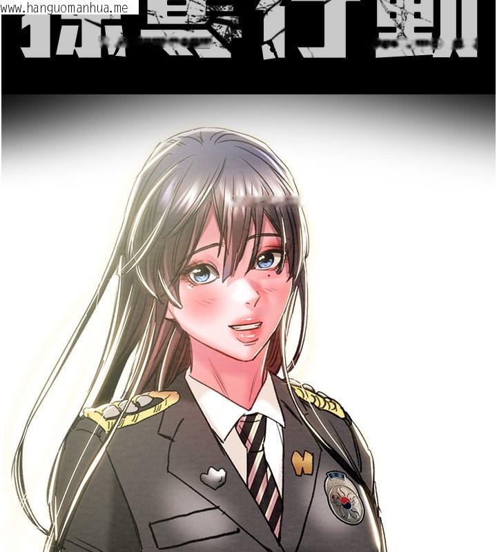 韩国漫画掠夺行动韩漫_掠夺行动-第63话-主人请看看我在线免费阅读-韩国漫画-第11张图片