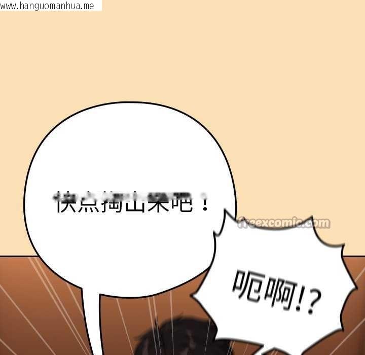 韩国漫画下班后的例行恋爱韩漫_下班后的例行恋爱-第64话在线免费阅读-韩国漫画-第45张图片