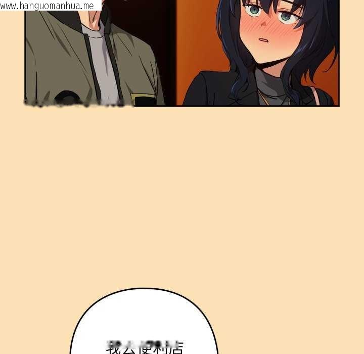 韩国漫画下班后的例行恋爱韩漫_下班后的例行恋爱-第64话在线免费阅读-韩国漫画-第33张图片