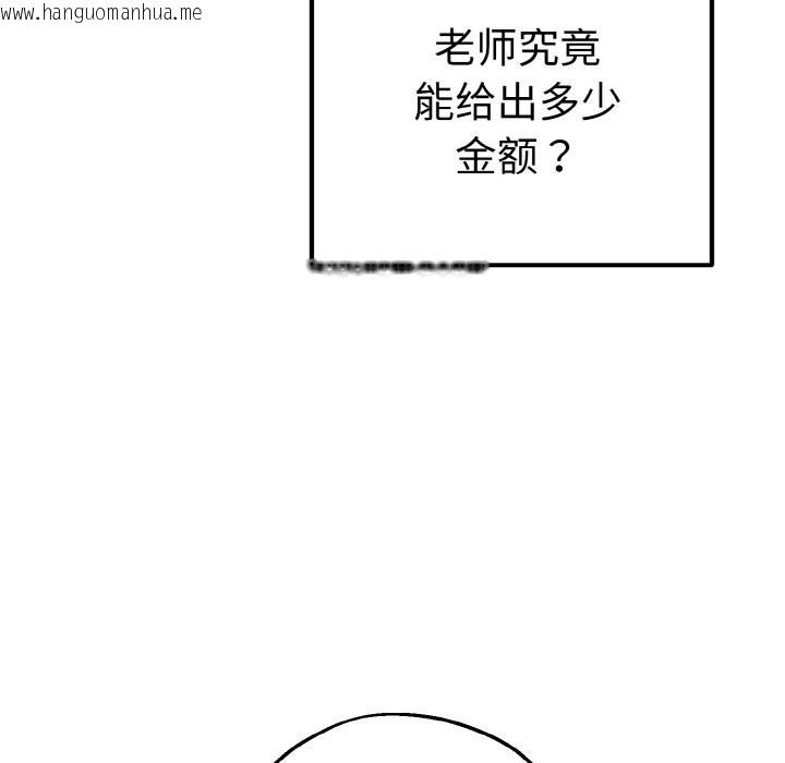韩国漫画母女通吃计划韩漫_母女通吃计划-第1话在线免费阅读-韩国漫画-第272张图片