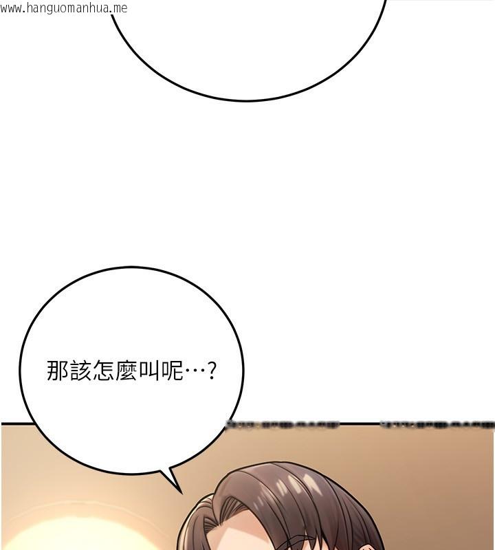 韩国漫画公务员的桃色副业韩漫_公务员的桃色副业-第25话-不可告人的性幻想在线免费阅读-韩国漫画-第54张图片