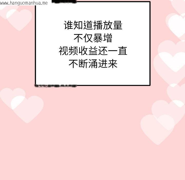 韩国漫画母女通吃计划韩漫_母女通吃计划-第1话在线免费阅读-韩国漫画-第92张图片