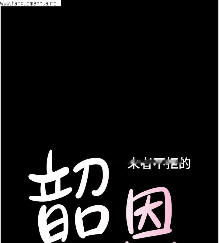 韩国漫画韶恩韩漫_韶恩-第57话-仲勋哥，我终于知道了…在线免费阅读-韩国漫画-第17张图片