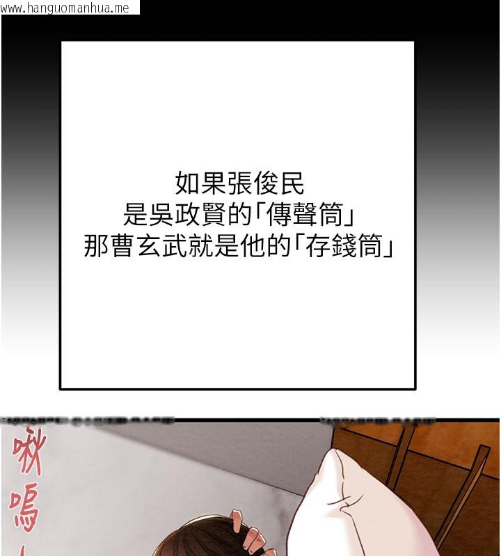 韩国漫画掠夺行动韩漫_掠夺行动-第63话-主人请看看我在线免费阅读-韩国漫画-第131张图片