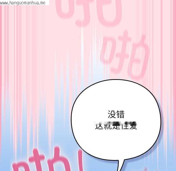 韩国漫画摸鱼生存指南韩漫_摸鱼生存指南-第7话在线免费阅读-韩国漫画-第151张图片