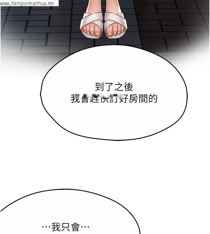 韩国漫画痒乐多阿姨韩漫_痒乐多阿姨-第69话-阿姨的最后请求在线免费阅读-韩国漫画-第92张图片
