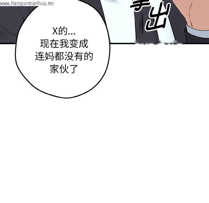 韩国漫画母女通吃计划韩漫_母女通吃计划-第1话在线免费阅读-韩国漫画-第11张图片