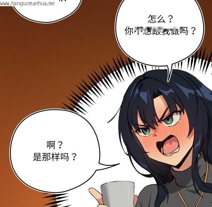 韩国漫画下班后的例行恋爱韩漫_下班后的例行恋爱-第64话在线免费阅读-韩国漫画-第21张图片