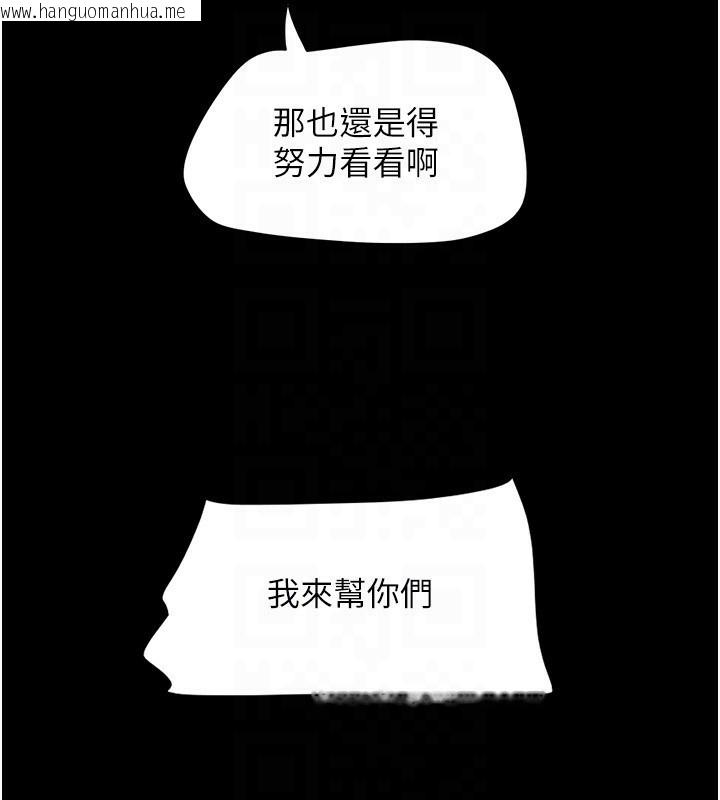 韩国漫画韶恩韩漫_韶恩-第57话-仲勋哥，我终于知道了…在线免费阅读-韩国漫画-第160张图片
