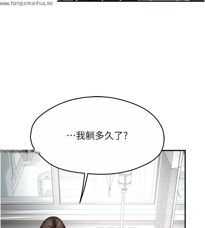 韩国漫画痒乐多阿姨韩漫_痒乐多阿姨-第69话-阿姨的最后请求在线免费阅读-韩国漫画-第11张图片