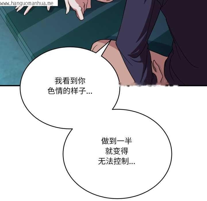 韩国漫画当狗不丢人韩漫_当狗不丢人-第15话在线免费阅读-韩国漫画-第123张图片