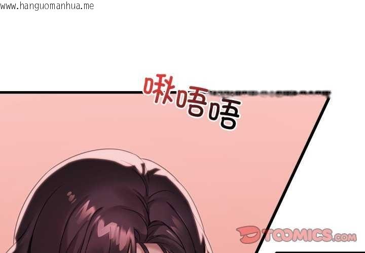 韩国漫画想要拥有她/渴望占有她韩漫_想要拥有她/渴望占有她-第72话在线免费阅读-韩国漫画-第3张图片