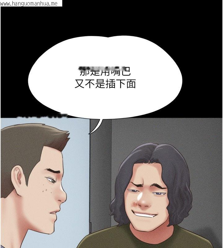 韩国漫画韶恩韩漫_韶恩-第57话-仲勋哥，我终于知道了…在线免费阅读-韩国漫画-第49张图片