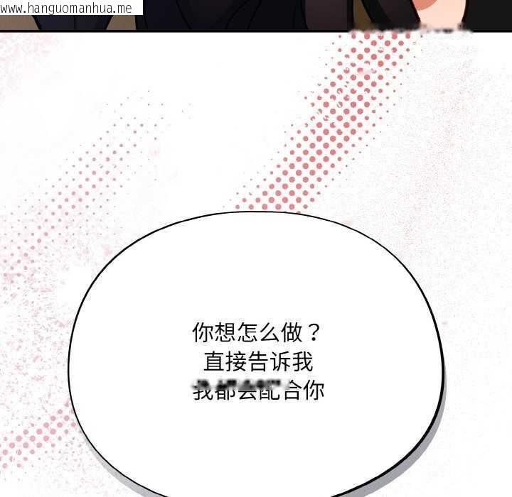 韩国漫画傻瓜病毒韩漫_傻瓜病毒-第29话在线免费阅读-韩国漫画-第156张图片