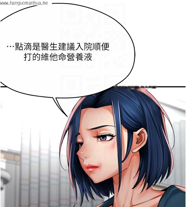 韩国漫画痒乐多阿姨韩漫_痒乐多阿姨-第69话-阿姨的最后请求在线免费阅读-韩国漫画-第18张图片