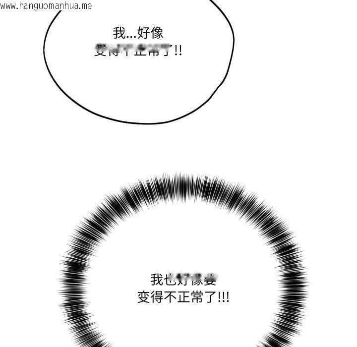 韩国漫画当狗不丢人韩漫_当狗不丢人-第15话在线免费阅读-韩国漫画-第99张图片