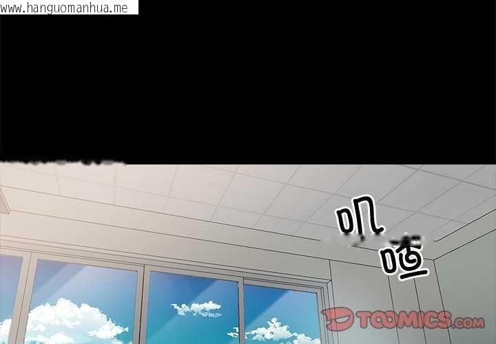 韩国漫画黑道X上班族/我身体里的那个家伙韩漫_黑道X上班族/我身体里的那个家伙-第17话在线免费阅读-韩国漫画-第4张图片