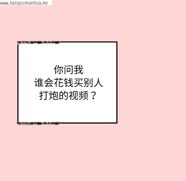 韩国漫画母女通吃计划韩漫_母女通吃计划-第1话在线免费阅读-韩国漫画-第93张图片