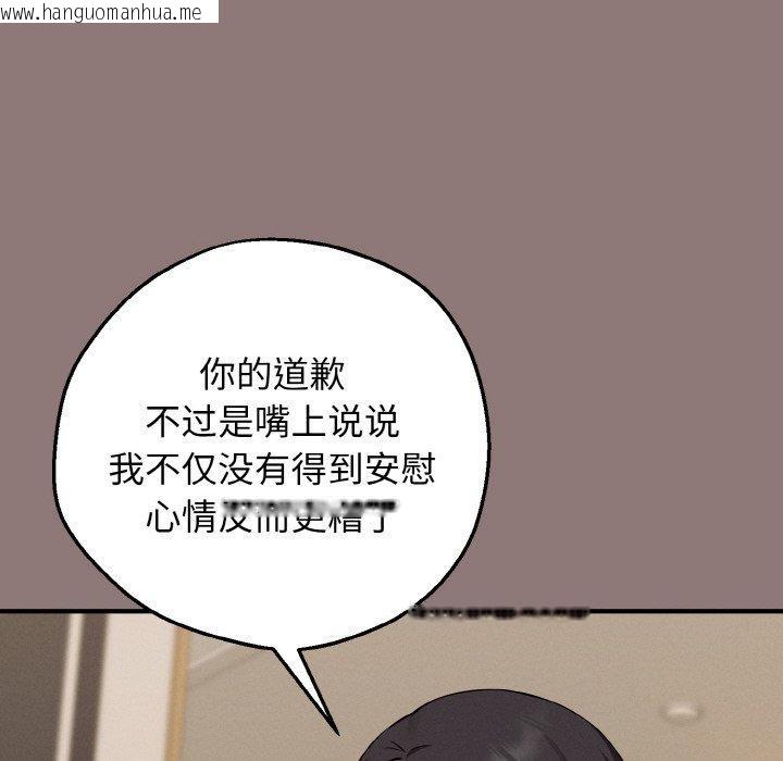 韩国漫画母女通吃计划韩漫_母女通吃计划-第3话在线免费阅读-韩国漫画-第166张图片