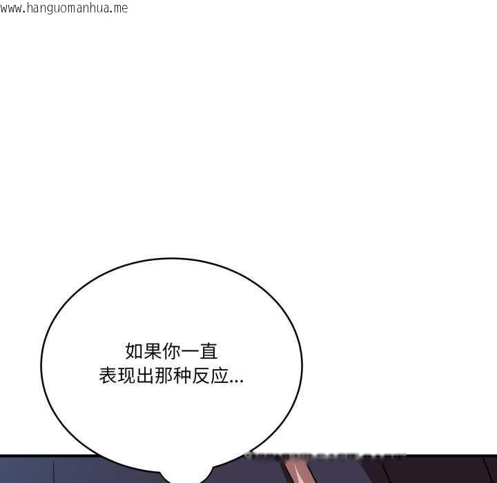 韩国漫画当狗不丢人韩漫_当狗不丢人-第15话在线免费阅读-韩国漫画-第68张图片