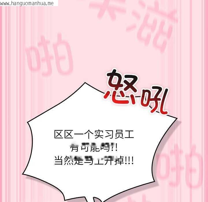韩国漫画摸鱼生存指南韩漫_摸鱼生存指南-第7话在线免费阅读-韩国漫画-第186张图片