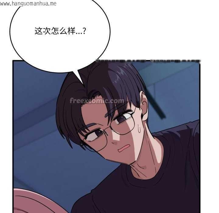 韩国漫画当狗不丢人韩漫_当狗不丢人-第15话在线免费阅读-韩国漫画-第42张图片